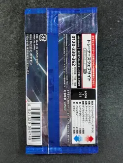 2023 Pokemon FUTURE FLASH sv4M Booster Pack Factory Sealed Japanese (B) - Image 2
