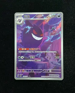 Pokemon TCG S-Chinese Gem Pack Vol.3 CBB3C 0307/07 Exclusive Gengar #5 -JJ80 - Image 1