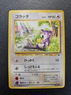 Pokemon Japanese Vending Series Rattata No. 019 NEAR MINT - Image 1