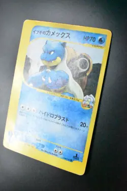Clair's Blastoise 046/141 VS Series 2001 1st Edition Japanese Pokemon Card - Image 4