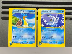 Pryce's Misty's Lapras 041/141 057/141 1st Edition VS Japanese Pokemon Card - Image 1