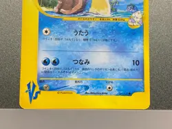 Pryce's Misty's Lapras 041/141 057/141 1st Edition VS Japanese Pokemon Card - Image 5
