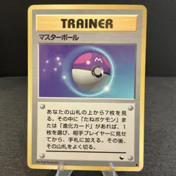 Master Ball 1998 Japanese Vending Series II Glossy Vintage Old Back Pokemon Card - Image 1