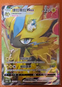 IN STOCK Pokemon TCG S-Chinese Zeraora VMAX SAR 153/127 Rare Holo Card - Image 1