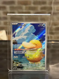 Psyduck AR 199/193 MEGA Dream ex M2a Pokemon Card Japanese NM US SELLER - Image 1