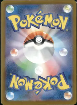 Steven's Metagross SAR 245/193 MEGA Dream ex M2a Pokemon Card Japanese 2025 NM - Image 2