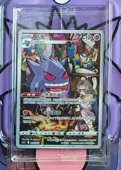 Pokemon TCG S-Chinese Gengar 005/012 Rare Holo Card Perfect for Collectors - Image 1