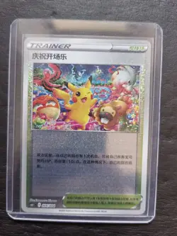 2024 PTCG Pokemon Card Chinese cs6.1C 004/004 Festival Celebration Pikachu -JD90 - Image 1