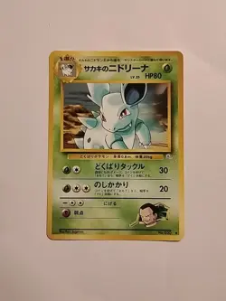 Pokemon Card Japanese Giovanni's Nidorina No.030 NM Non-Holo Uncommon TCG!!! - Image 1