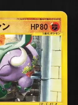 Donphan 054/092 1st ED HP The Town on No Map Japanese Pokemon Card TCG - Image 5