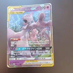 Mewtwo & Mew GX 052/173 SM12a Tag All Stars Japanese Pokemon Card Excellent Cond - Image 1