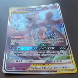 Mewtwo & Mew GX 052/173 SM12a Tag All Stars Japanese Pokemon Card Excellent Cond - Image 2