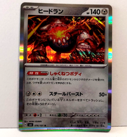 Heatran Holo 076/101 R Pokemon Trading Card SV6 Mask of Change Japanese - Image 1