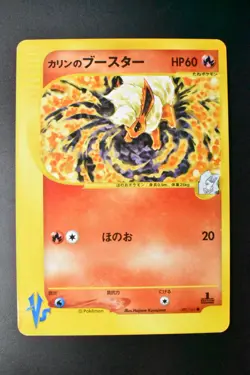 Karen's Flareon 089/141 VS Series 2001 1st Edition Japanese Pokemon Card - Image 2