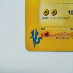 Jasmine's Raichu Pokemon Card 1st Edition VS Nintendo From Japan Very rare F/S - Image 4