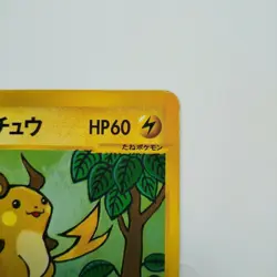 Jasmine's Raichu Pokemon Card 1st Edition VS Nintendo From Japan Very rare F/S - Image 5