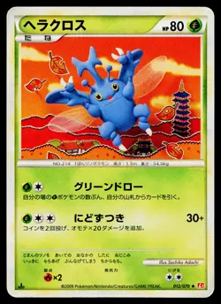 Heracross 012/070 Uncommon HeartGold Collection Pokemon Japanese Heavily Played - Image 1