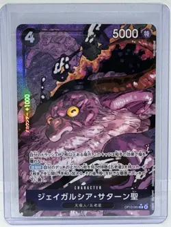 St. Jaygarcia Saturn (Alt Art White Text) OP13-083 Carrying on His Will Japanese - Image 1