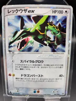 Rayquaza ex 047/054 EX Dragon Holo Rare 1st Edition Pokemon Card Japanese m516 - Image 1