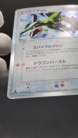 Rayquaza ex 047/054 EX Dragon Holo Rare 1st Edition Pokemon Card Japanese m516 - Image 2
