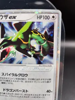 Rayquaza ex 047/054 EX Dragon Holo Rare 1st Edition Pokemon Card Japanese m516 - Image 4