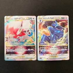 Mewtwo VSTAR 051/172 Set 10 RRR Bulk Pokemon Card Japanese Near Mint #10503 - Image 4