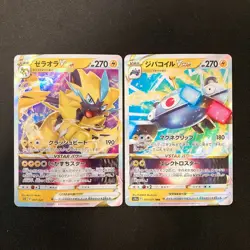 Zeraora VSTAR 007/020 Set 10 RRR Bulk Pokemon Card Japanese Near Mint #10504 - Image 2