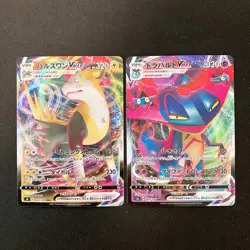 Boltund VMAX 035/100 Set 10 RRR Bulk Pokemon Card Japanese NM #10505 - Image 2