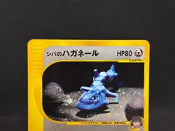 Bruno's Steelix 1st Ed VS series 084/141 Holo MP - Ex Japanese Pokemon e Card - Image 3