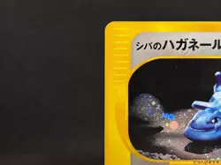 Bruno's Steelix 1st Ed VS series 084/141 Holo MP - Ex Japanese Pokemon e Card - Image 4
