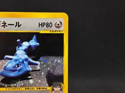 Bruno's Steelix 1st Ed VS series 084/141 Holo MP - Ex Japanese Pokemon e Card - Image 5
