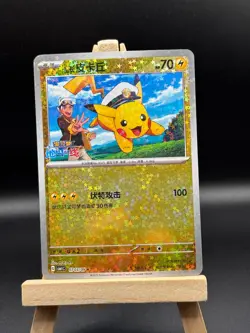 Chinese Gem Captain Pikachu Stars Holo CBB1C 0703/09 Pokemon Card NM Chinese 07 - Image 1