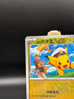 Chinese Gem Captain Pikachu Stars Holo CBB1C 0703/09 Pokemon Card NM Chinese 07 - Image 3