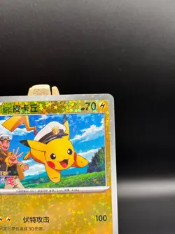 Chinese Gem Captain Pikachu Stars Holo CBB1C 0703/09 Pokemon Card NM Chinese 07 - Image 4
