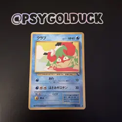 Krabby #098 Pokemon Cards Vending Machine cards Series 2 Glossy Rare - Image 1