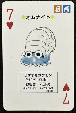 Pokemon Omanyte 7 of Heart Green Venusaur Deck Playing Card Poker Nintendo - Image 1