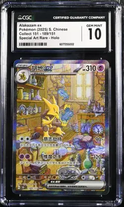 CGC 10 Pokemon Chinese 151C Surprise Alakazam ex 151C-189/151 SAR（18） - Image 1