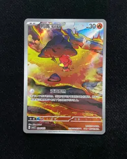 2025 Pokemon TCG S.Chinese Full Art Holo CSVL2C 094/052 Magby -LU57 - Image 1