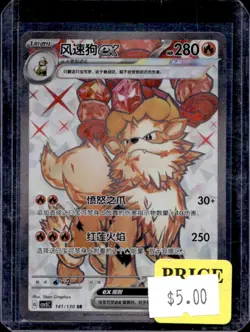 2025 Pokemon Fearless Terastal S-Chinese Arcanine SR #141/130 - Image 1
