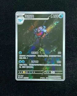 2025 Pokemon TCG S.Chinese Full Art Holo CSVL2C 100/052 Palafin -LU57 - Image 1
