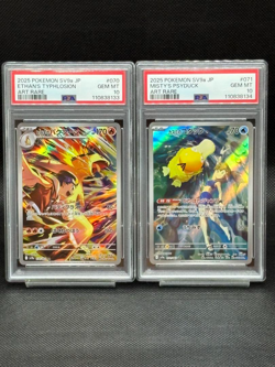 PSA10 Ethan's Typhlosion ＆ Misty's Psyduck AR sv9a Heat Wave Arena Pokemon JP - Image 1