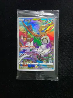 2024 Pokemon TCG S.Chinese Full Art Holo CSGC 008/008 Oranguru Sealed -LU57 - Image 1