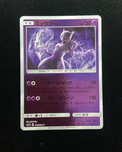 2019 Pokemon Japanese SMP2 Detective Pikachu Mewtwo #016/024 U Reverse Holo y24 - Image 1