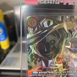 IN STOCK One Piece Japanese Sabo SP Alt Art OP07-118 SEC - Carrying on His Will - Image 2