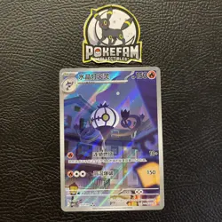2025 Pokemon PTCG Gem Pack VOL.3 Chandelure CBB3C 1107/07 S-Chinese Game Card - Image 1