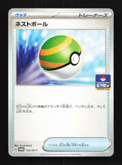 Nest Ball 125/SV-P NM Scarlet & Violet Promos Japanese Pokemon Card TCG - Image 1