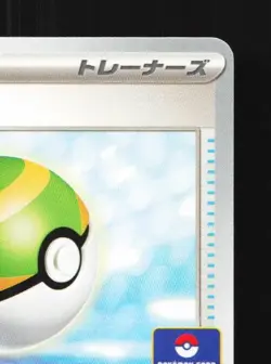 Nest Ball 125/SV-P NM Scarlet & Violet Promos Japanese Pokemon Card TCG - Image 5