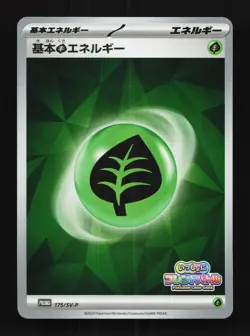Basic Grass Energy 175/SV-P NM Scarlet & Violet Promos Japanese Pokemon Card TCG - Image 1