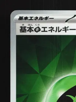 Basic Grass Energy 175/SV-P NM Scarlet & Violet Promos Japanese Pokemon Card TCG - Image 4