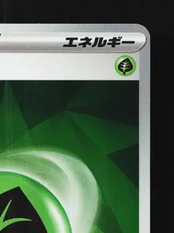 Basic Grass Energy 175/SV-P NM Scarlet & Violet Promos Japanese Pokemon Card TCG - Image 5